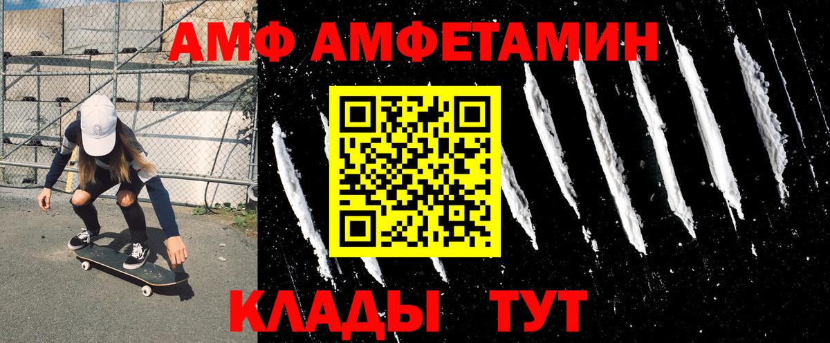 Amphetamine 97%  АМФЕТАМИН  Фрязино  Вход с VPN 