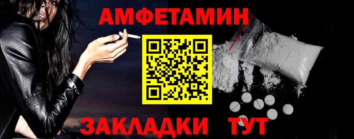 АМФ 97% Фрязино