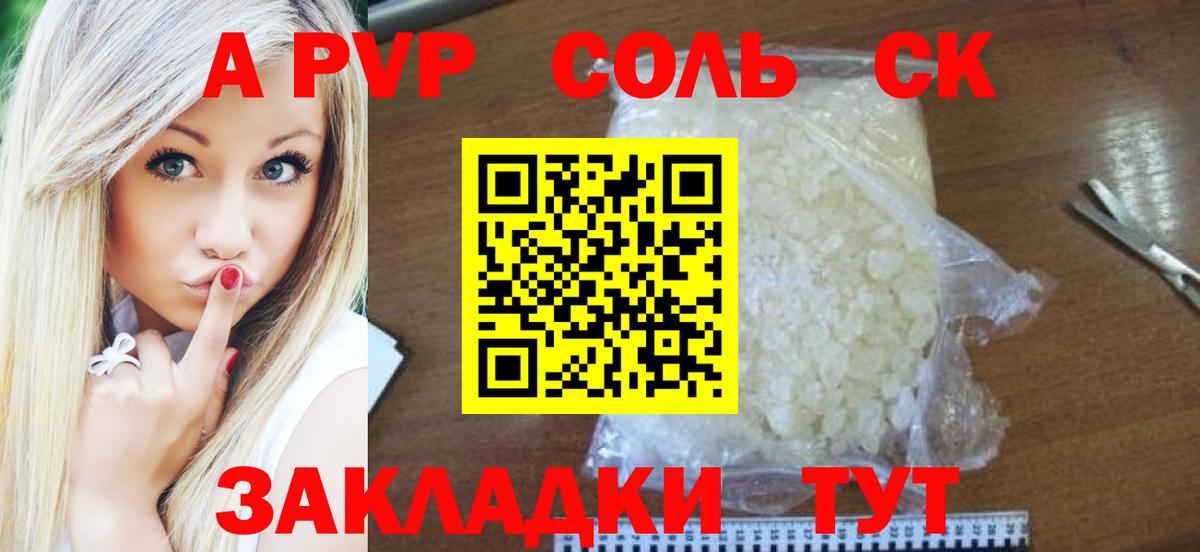 Alfa_PVP Crystall Фрязино