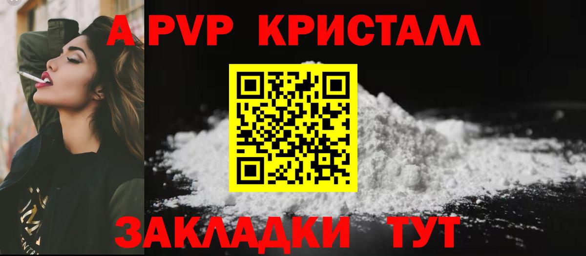 закладки  Вход с VPN  APVP  Альфа ПВП СК  A-PVP СК  Фрязино  А ПВП VHQ 