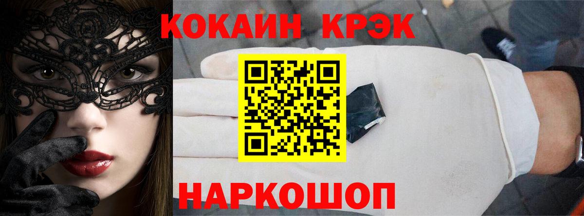 Cocaine 99% Фрязино
