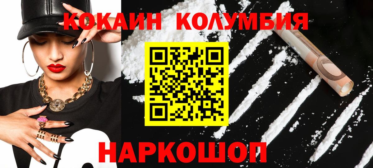 Фрязино  Кокаин  Вход с VPN  COCAIN Колумбийский  КОКАИН Колумбийский 