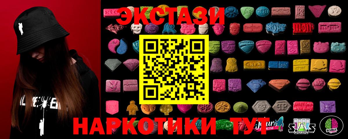 Ecstasy Philipp Plein  ЭКСТАЗИ  Фрязино  ЭКСТАЗИ Дубай  Вход с VPN 