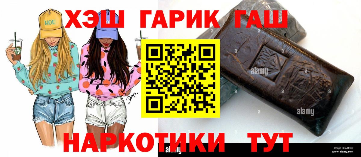 Фрязино  ГАШИШ  Вход с VPN  ГАШИШ 40% ТГК 