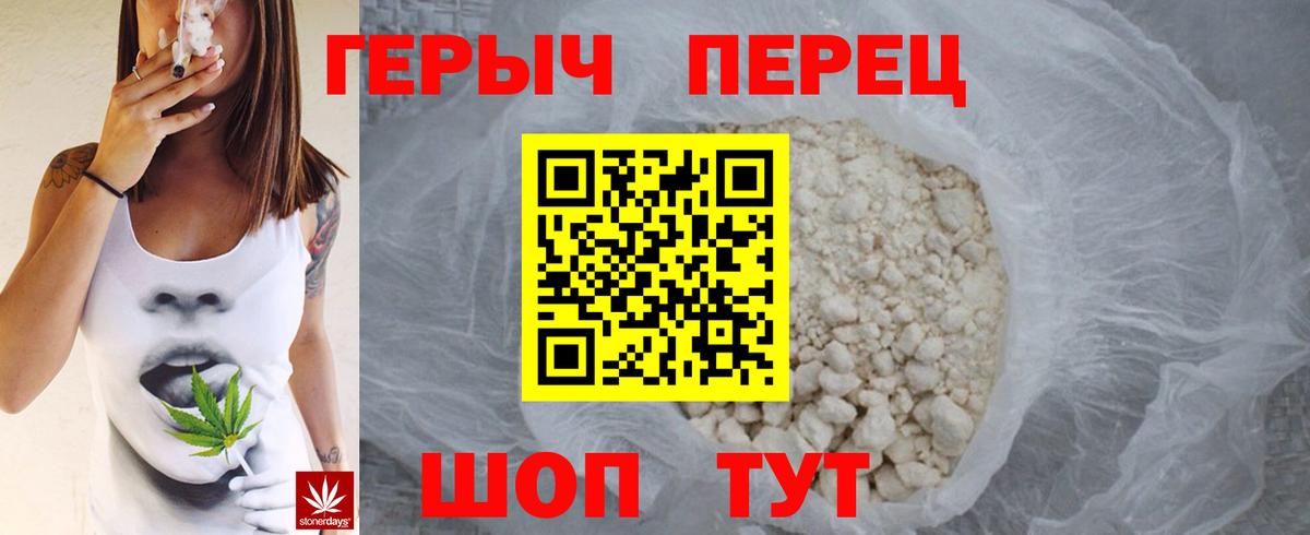 ГЕРОИН Heroin Фрязино