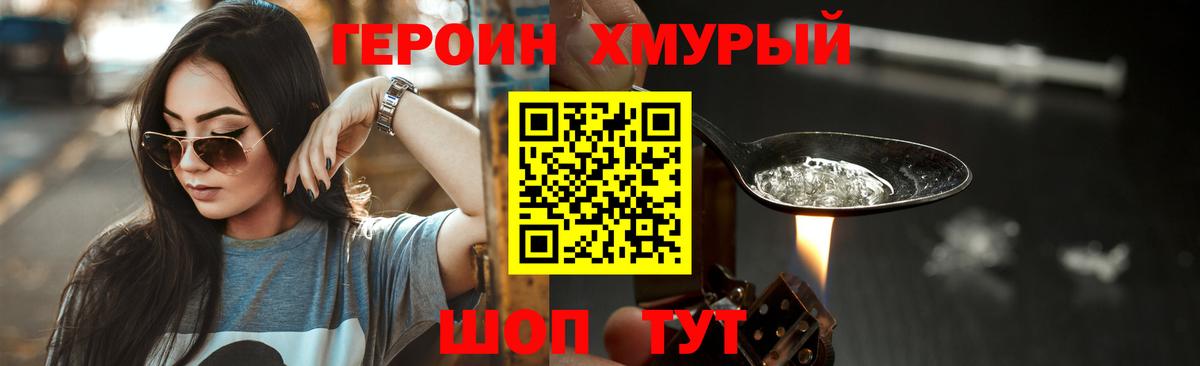 Фрязино  Героин VHQ  Героин  Вход с VPN 
