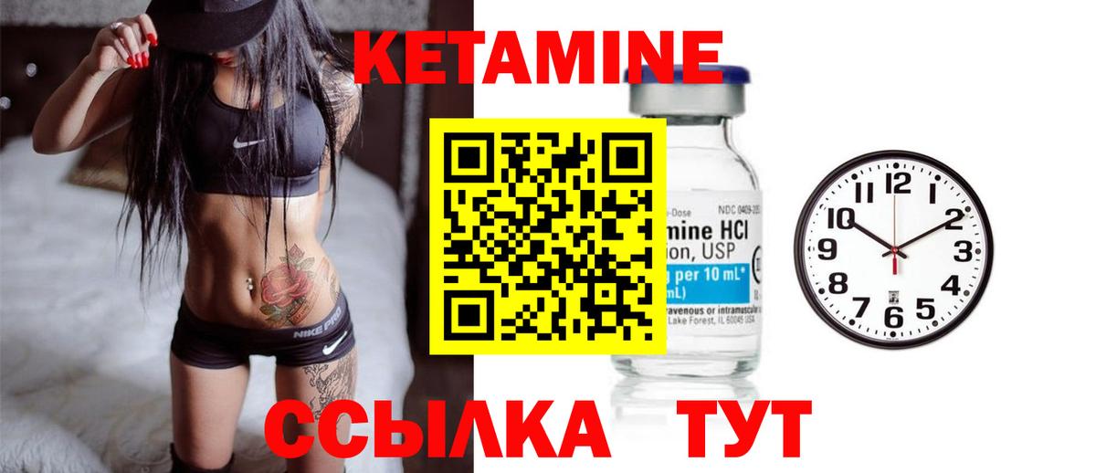 Кетамин VHQ Фрязино