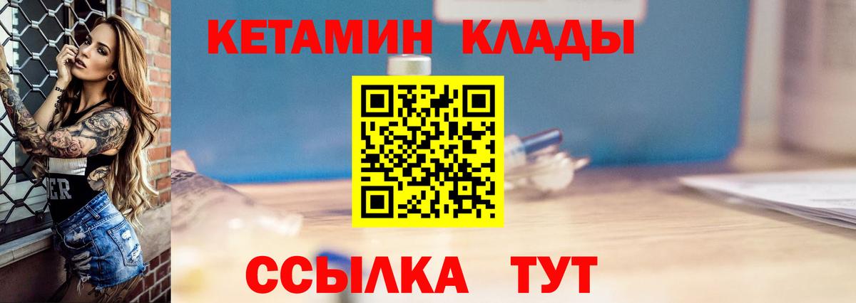 Кетамин VHQ  Вход с VPN  КЕТАМИН ketamine  Фрязино 