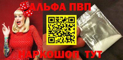 альфа пвп VHQ Бузулук