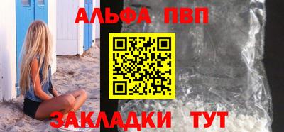 альфа пвп VHQ Бузулук
