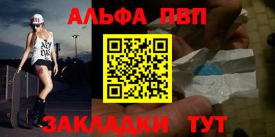 альфа пвп VHQ Бузулук