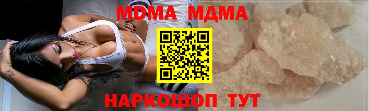 MDMA кристаллы  МДМА молли  Вход с VPN  MDMA  Фрязино 