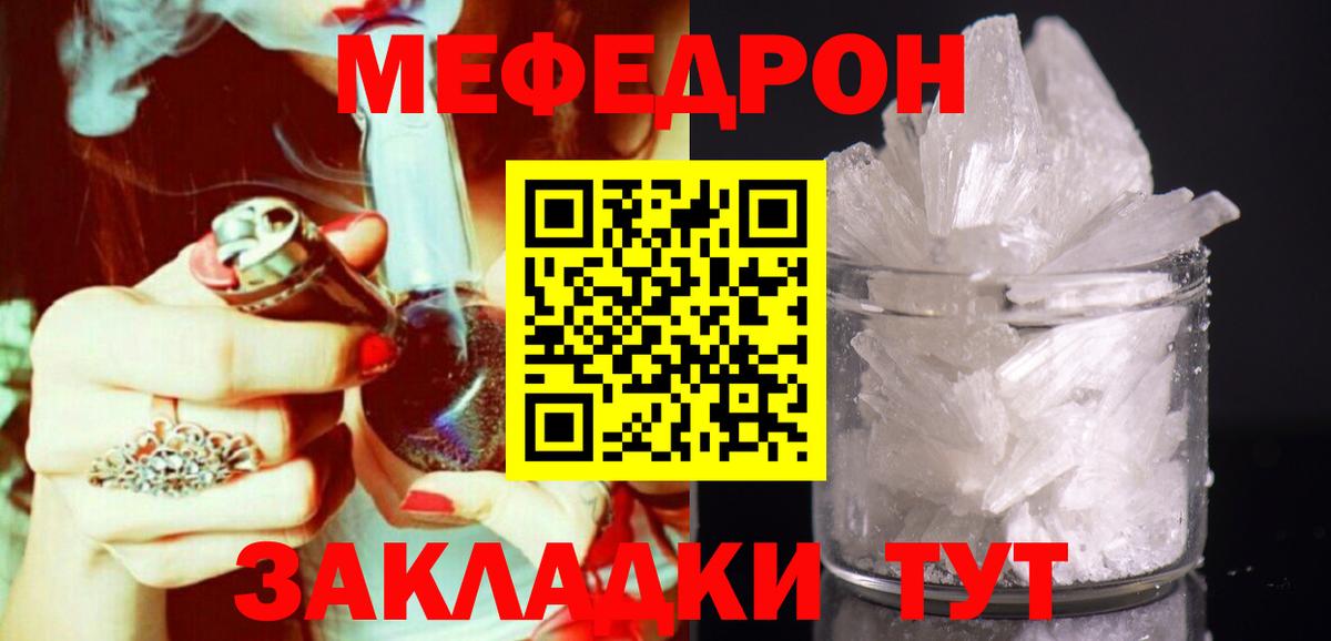 Мефедрон  МЯУ-МЯУ VHQ  Вход с VPN  Фрязино 