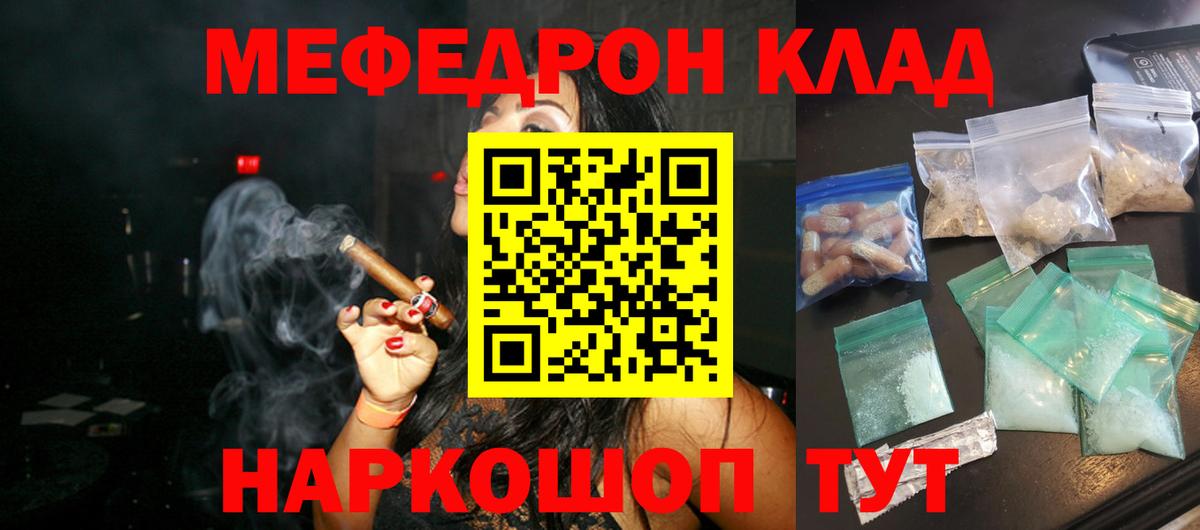 МЕФ Фрязино