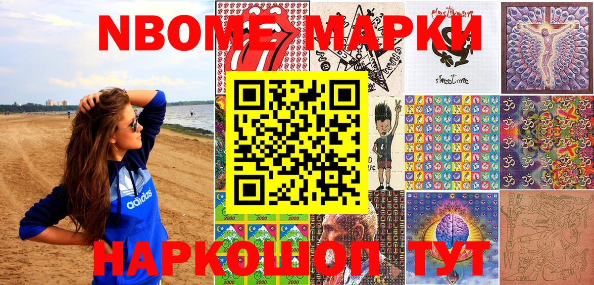 Наркотические марки 1500мкг  Вход с VPN  Наркотические марки 1500мкг  Фрязино 