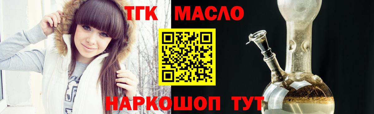 ТГК вейп Фрязино